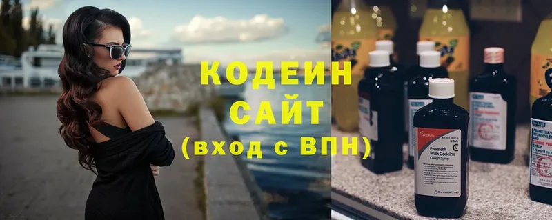 Кодеиновый сироп Lean напиток Lean (лин)  где купить наркотик  это официальный сайт  Десногорск 