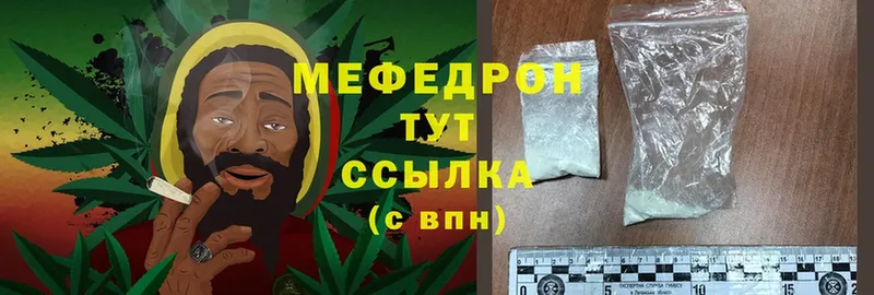 Мефедрон mephedrone  Десногорск 